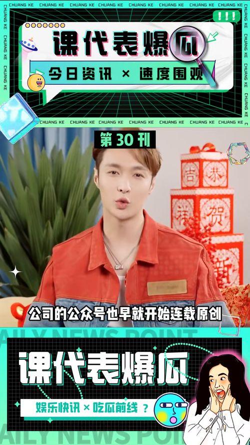 吃瓜娱乐代表,揭秘娱乐圈幕后故事 第2张 吃瓜娱乐代表,揭秘娱乐圈幕后故事 第2张