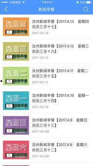 河南汝州热点爆料新闻 第1张 河南汝州热点爆料新闻 第1张