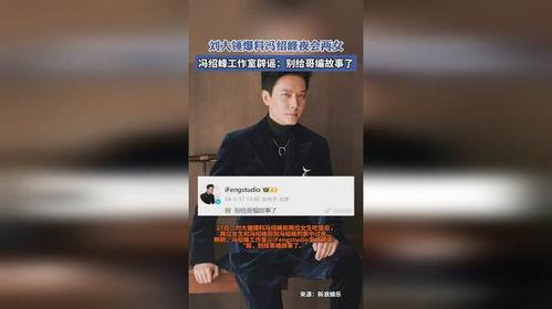 刘大锤爆料最新消息,最新热点事件内幕大揭秘! 第2张 刘大锤爆料最新消息,最新热点事件内幕大揭秘! 第2张