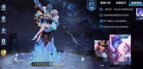 王者1月新皮肤爆料最新,神秘英雄华丽登场,视觉盛宴即将开启 第2张 王者1月新皮肤爆料最新,神秘英雄华丽登场,视觉盛宴即将开启 第2张