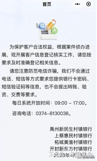 河南银行最新爆料消息,揭秘金融领域重大突破与挑战 第2张 河南银行最新爆料消息,揭秘金融领域重大突破与挑战 第2张