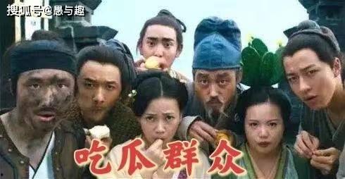 娱乐圈子吃瓜群众,揭秘吃瓜群众的狂欢盛宴 第1张 娱乐圈子吃瓜群众,揭秘吃瓜群众的狂欢盛宴 第1张