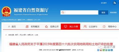 福建爆料最新消息,揭秘神秘事件背后的真相 第1张 福建爆料最新消息,揭秘神秘事件背后的真相 第1张
