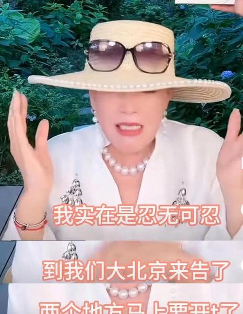 张兰最新消息爆料视频,揭秘背后惊人真相! 第1张 张兰最新消息爆料视频,揭秘背后惊人真相! 第1张