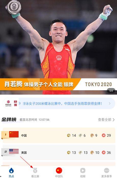 美国奥运爆料视频回放大全,揭秘美国运动员背后的故事