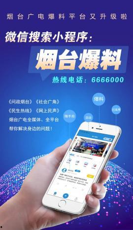 视频爆料中心小程序,一键掌握实时热点，畅享资讯新体验  第2张